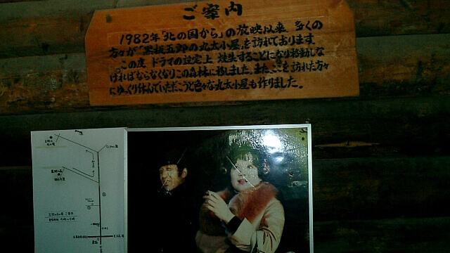 丸太小屋内の案内