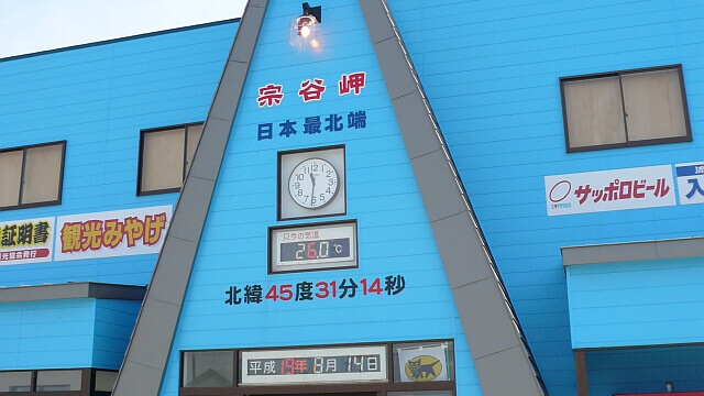 8月中旬でも26℃